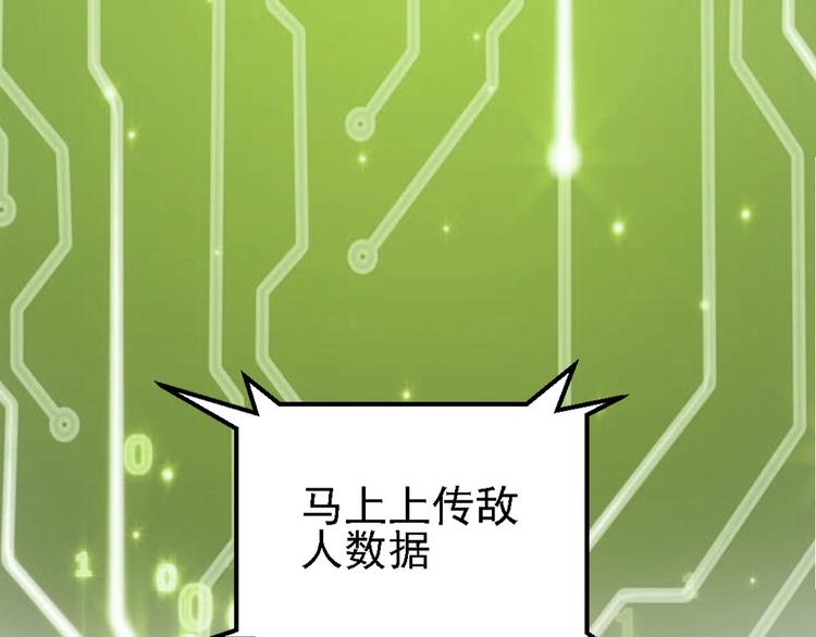 🍲正版龙傲天系统 第9话 脸盲杀手！ 第50页
