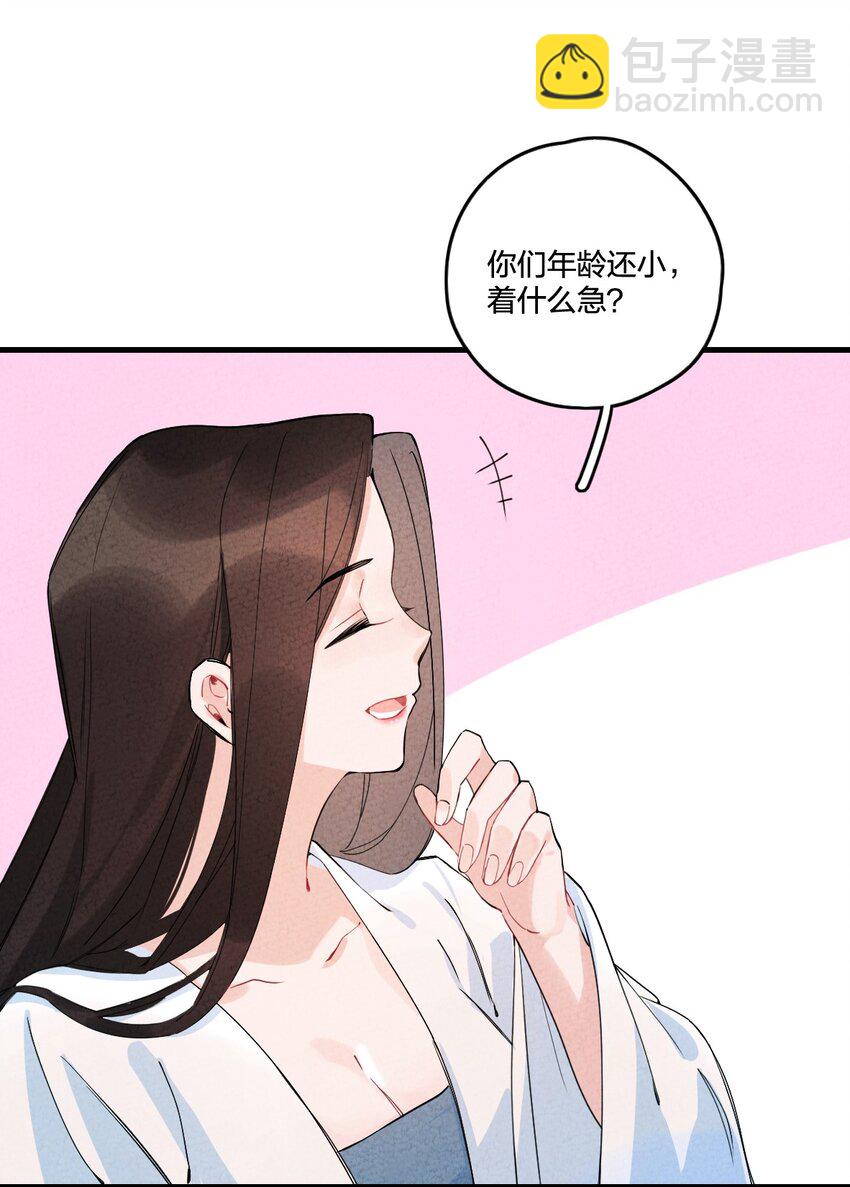 002 肯定会(1/2)-第2话
