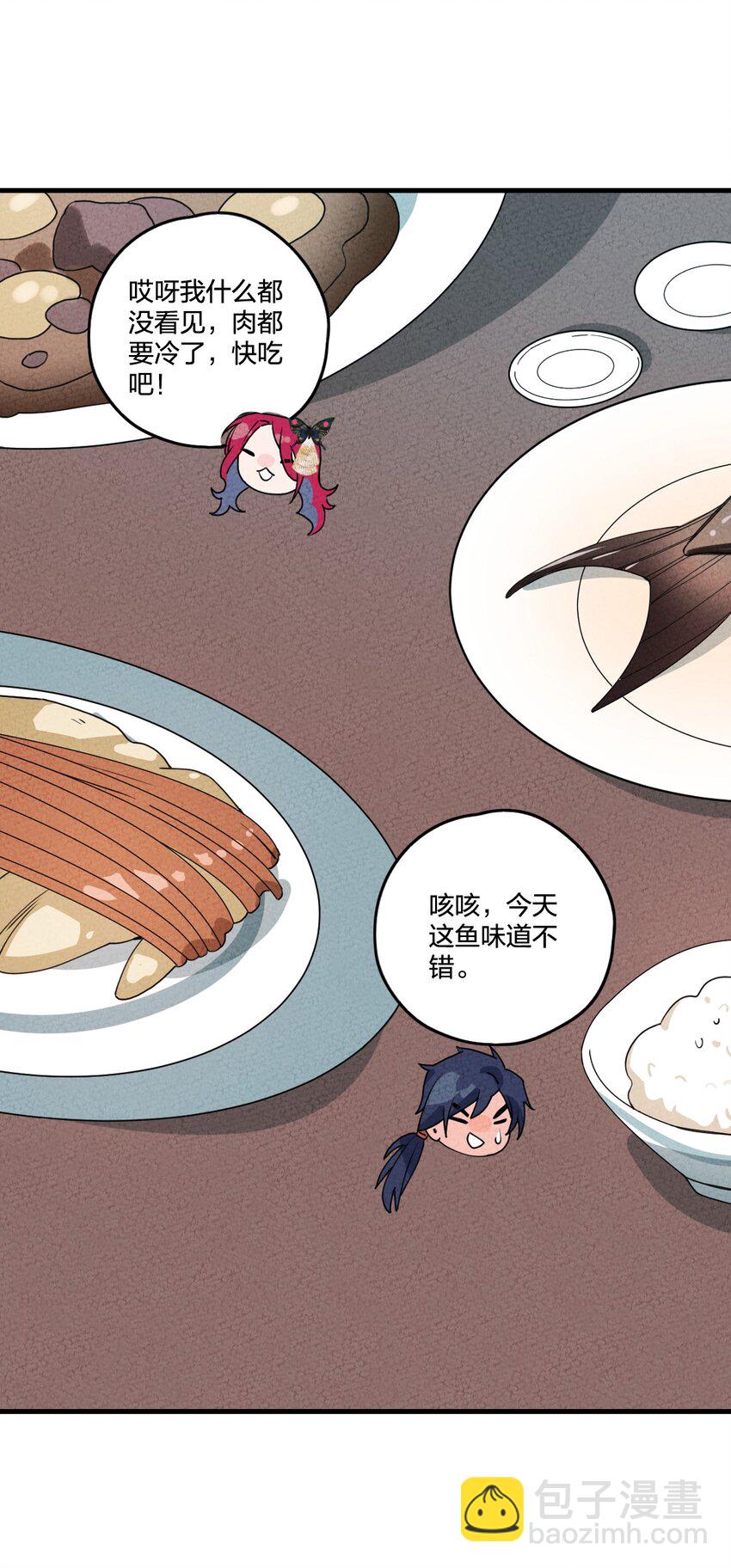 002 肯定会(1/2)-第2话