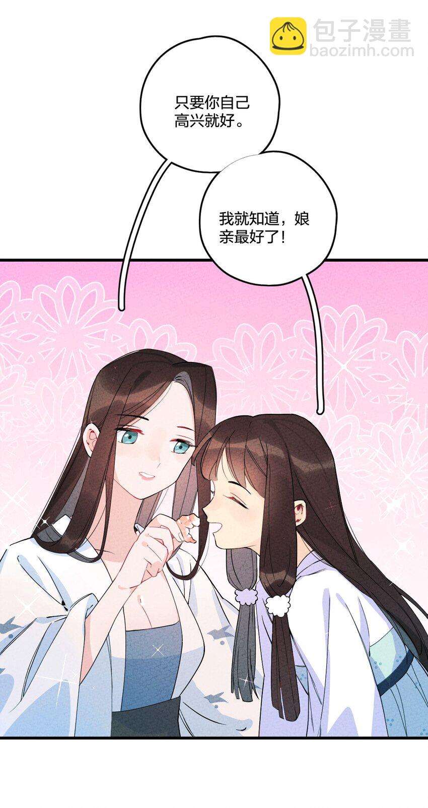 002 肯定会(1/2)-第2话