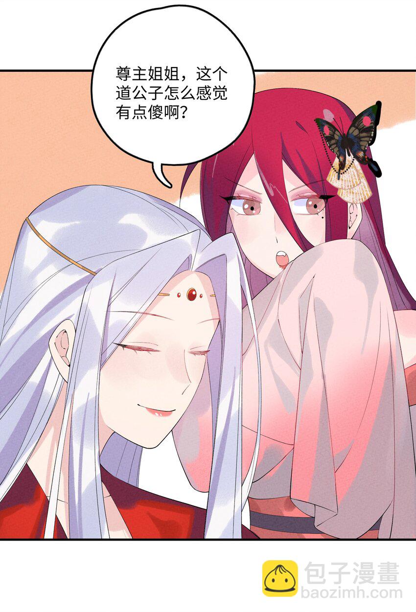 101 卸下重担？(1/2)-第102话