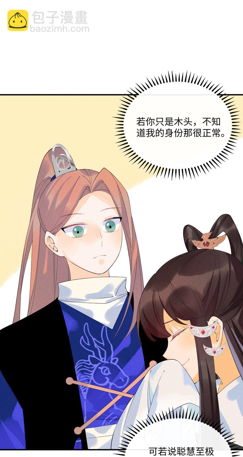 101 卸下重担？(1/2)-第102话