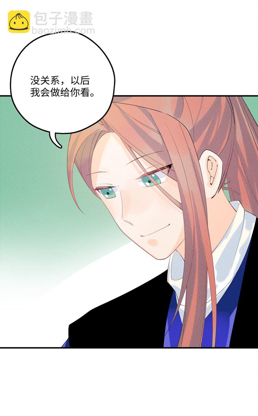 101 卸下重担？(1/2)-第102话