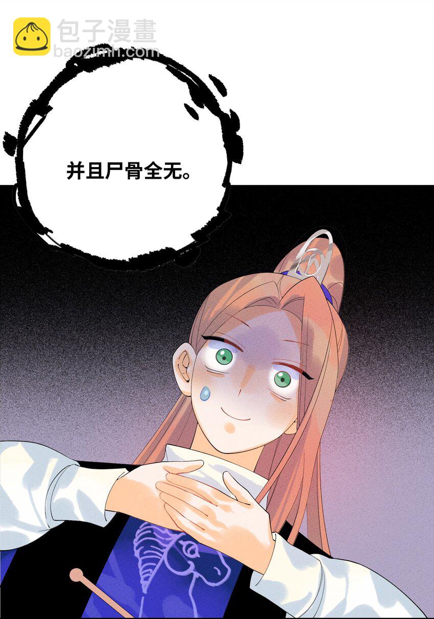 101 卸下重担？(1/2)-第102话