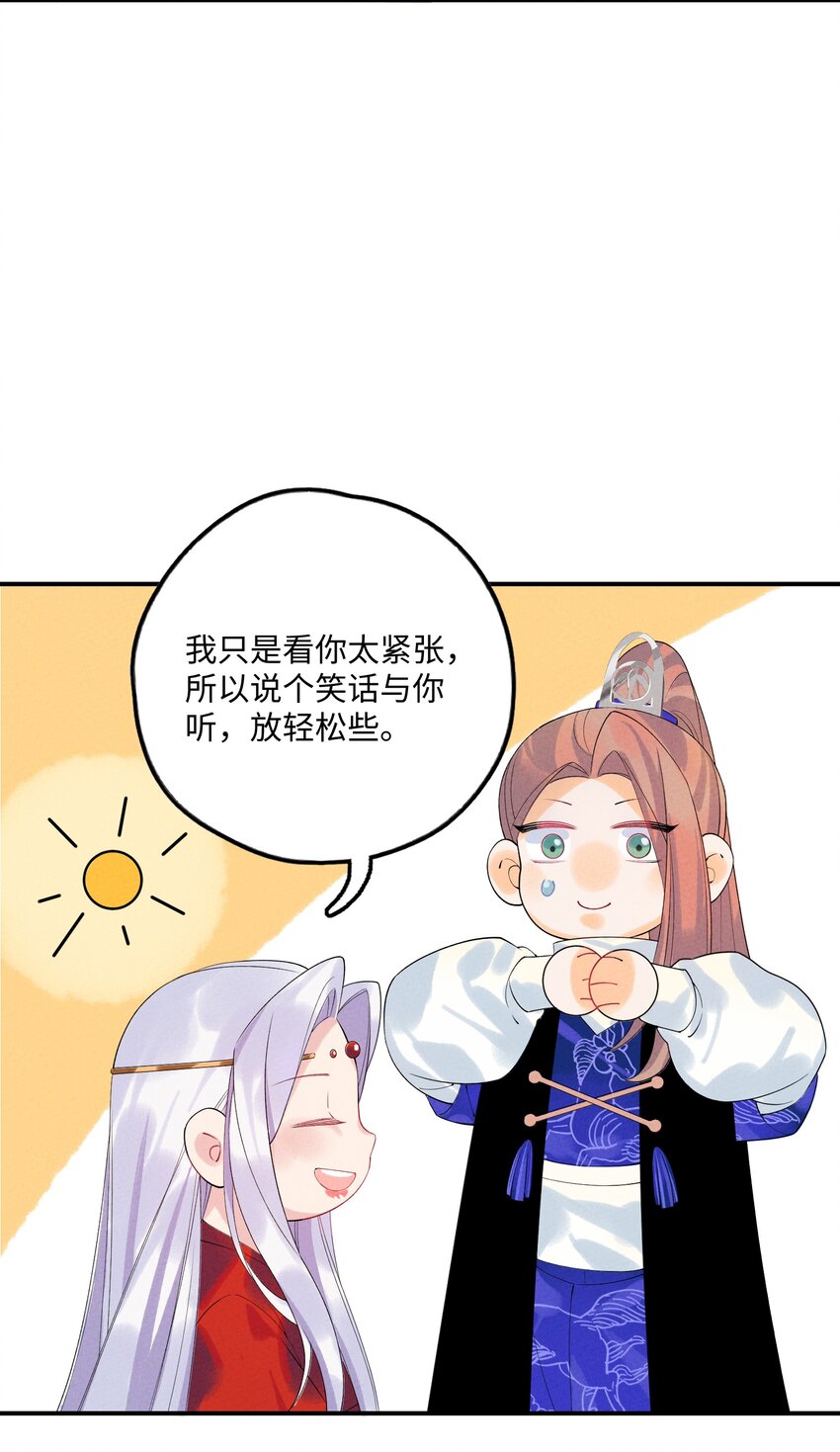 101 卸下重担？(1/2)-第102话