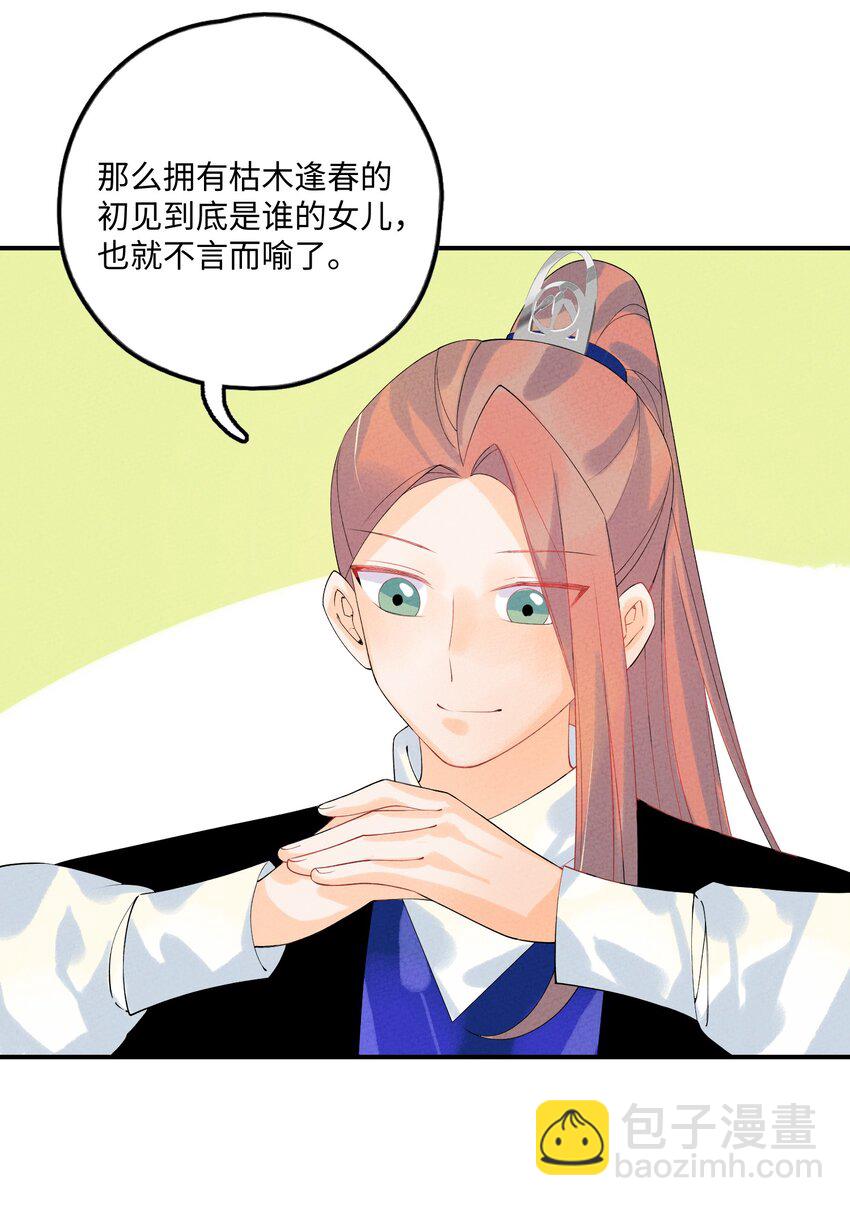 101 卸下重担？(1/2)-第102话