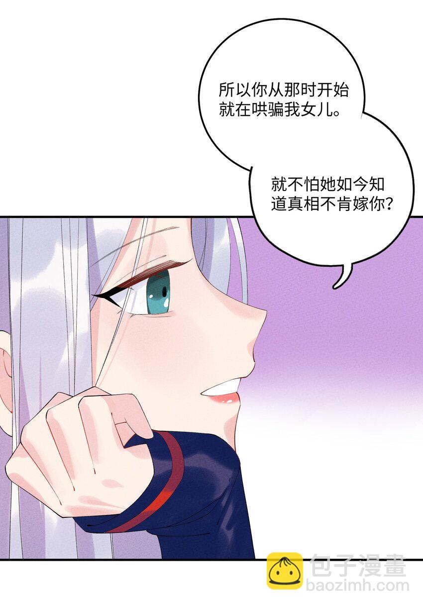 101 卸下重担？(1/2)-第102话