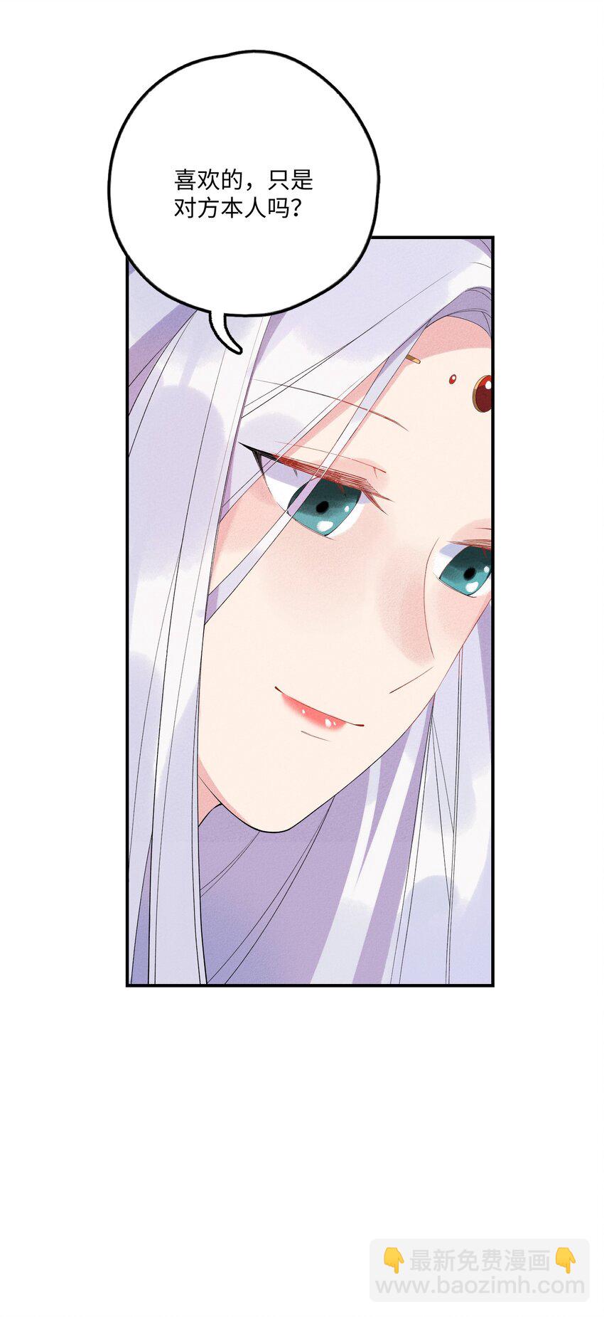 101 卸下重担？(1/2)-第102话