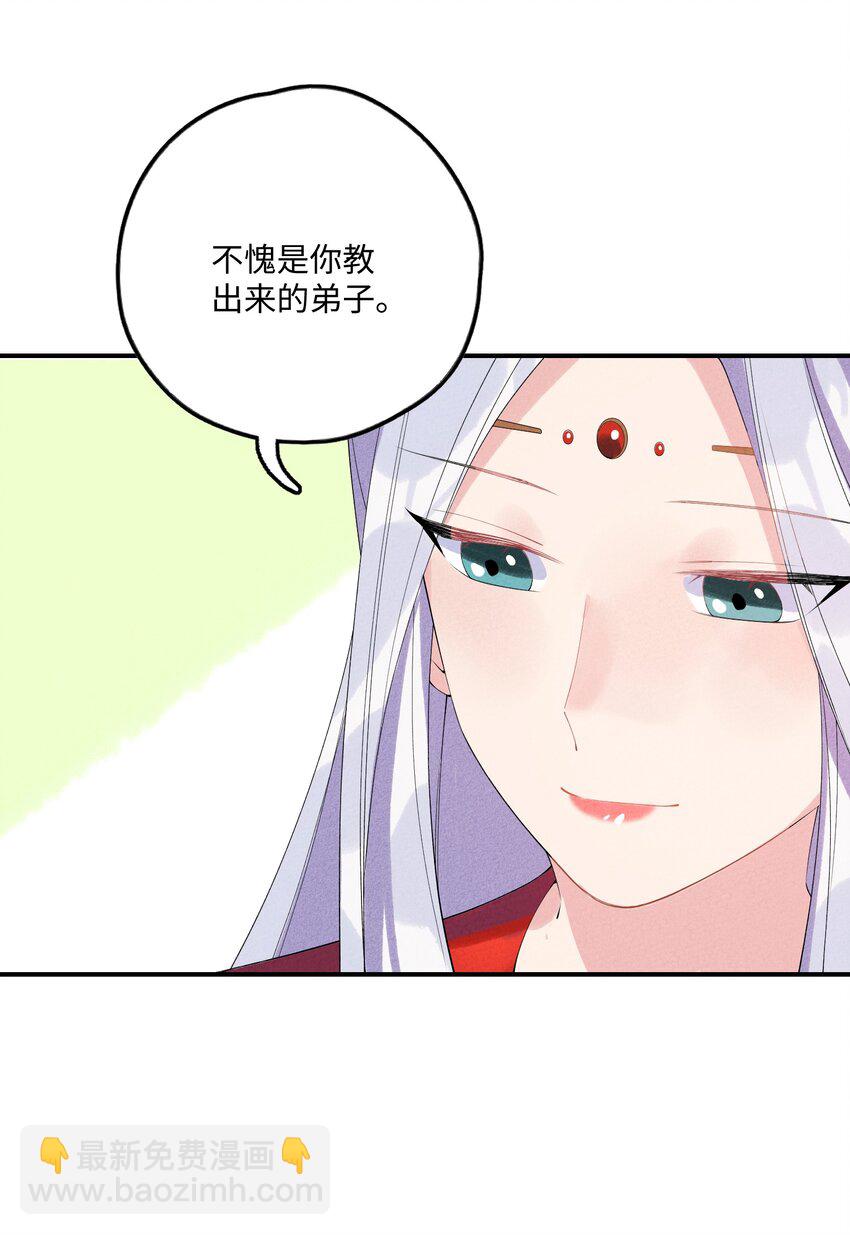 101 卸下重担？(1/2)-第102话