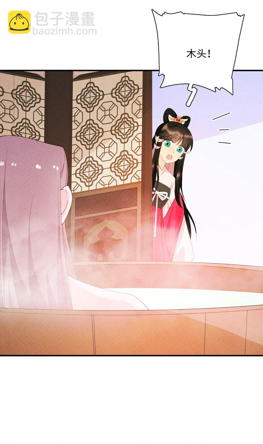 103 怎么可能呢(1/2)-第104话