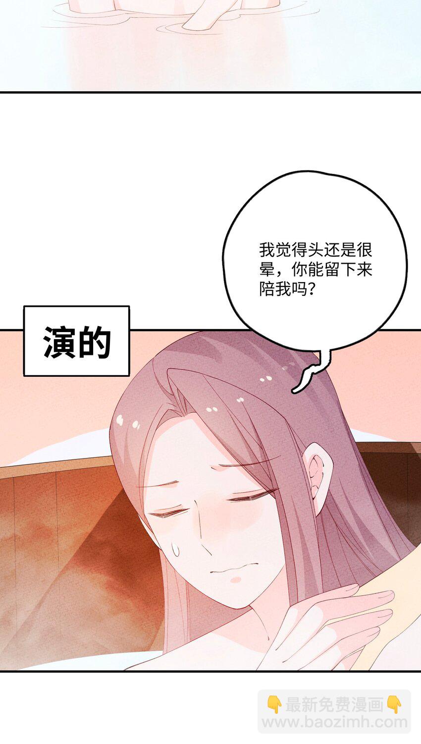 103 怎么可能呢(1/2)-第104话