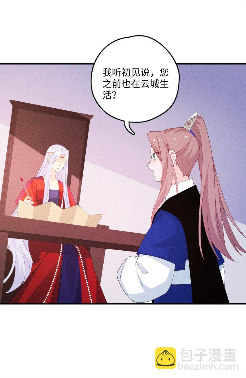 103 怎么可能呢(1/2)-第104话