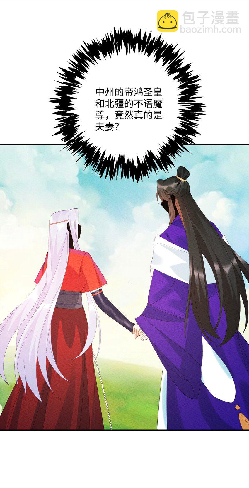 103 怎么可能呢(1/2)-第104话