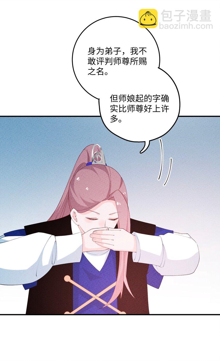 103 怎么可能呢(1/2)-第104话