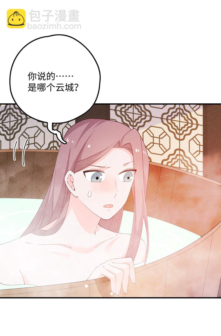 103 怎么可能呢(1/2)-第104话