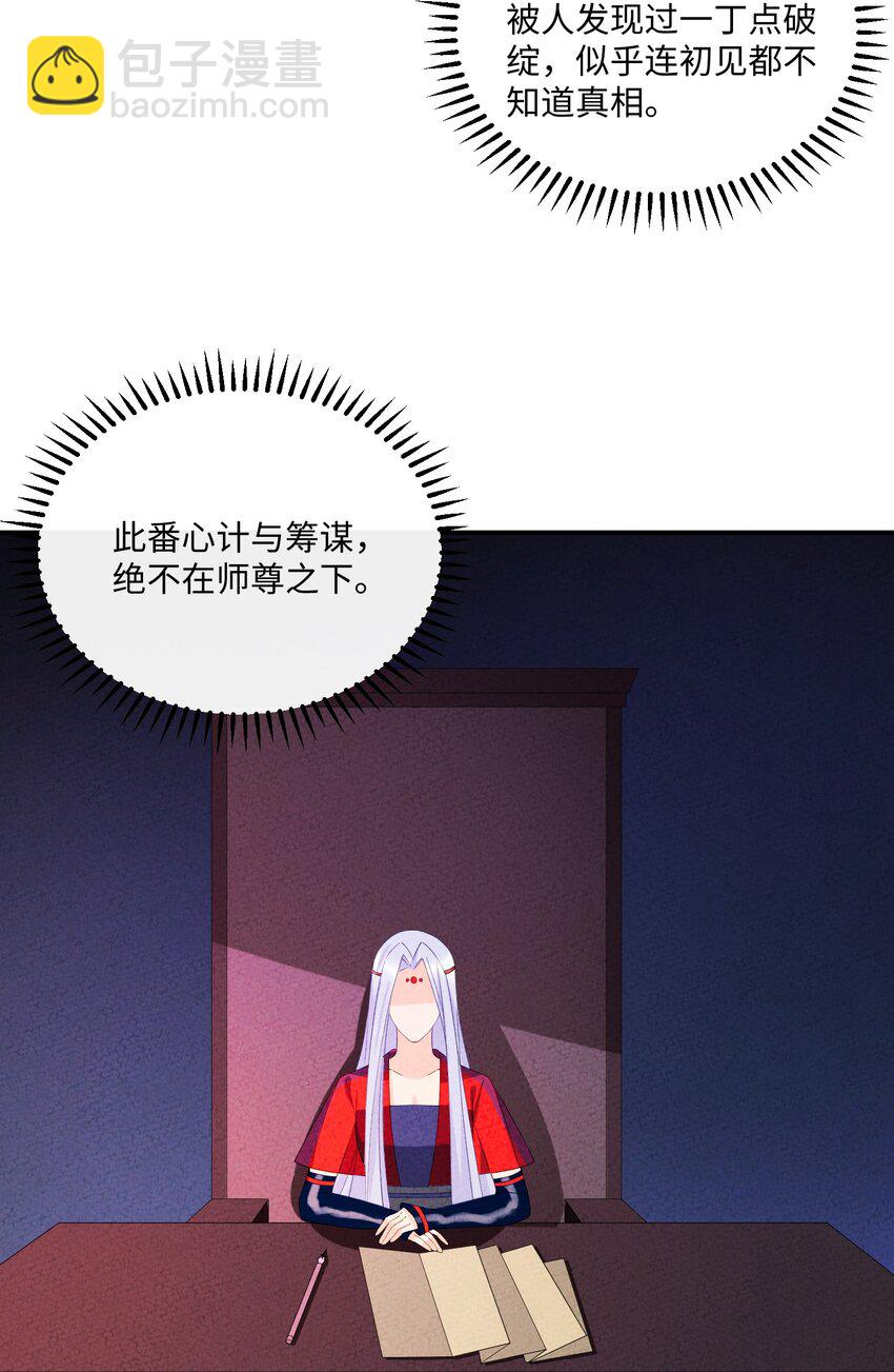 103 怎么可能呢(1/2)-第104话
