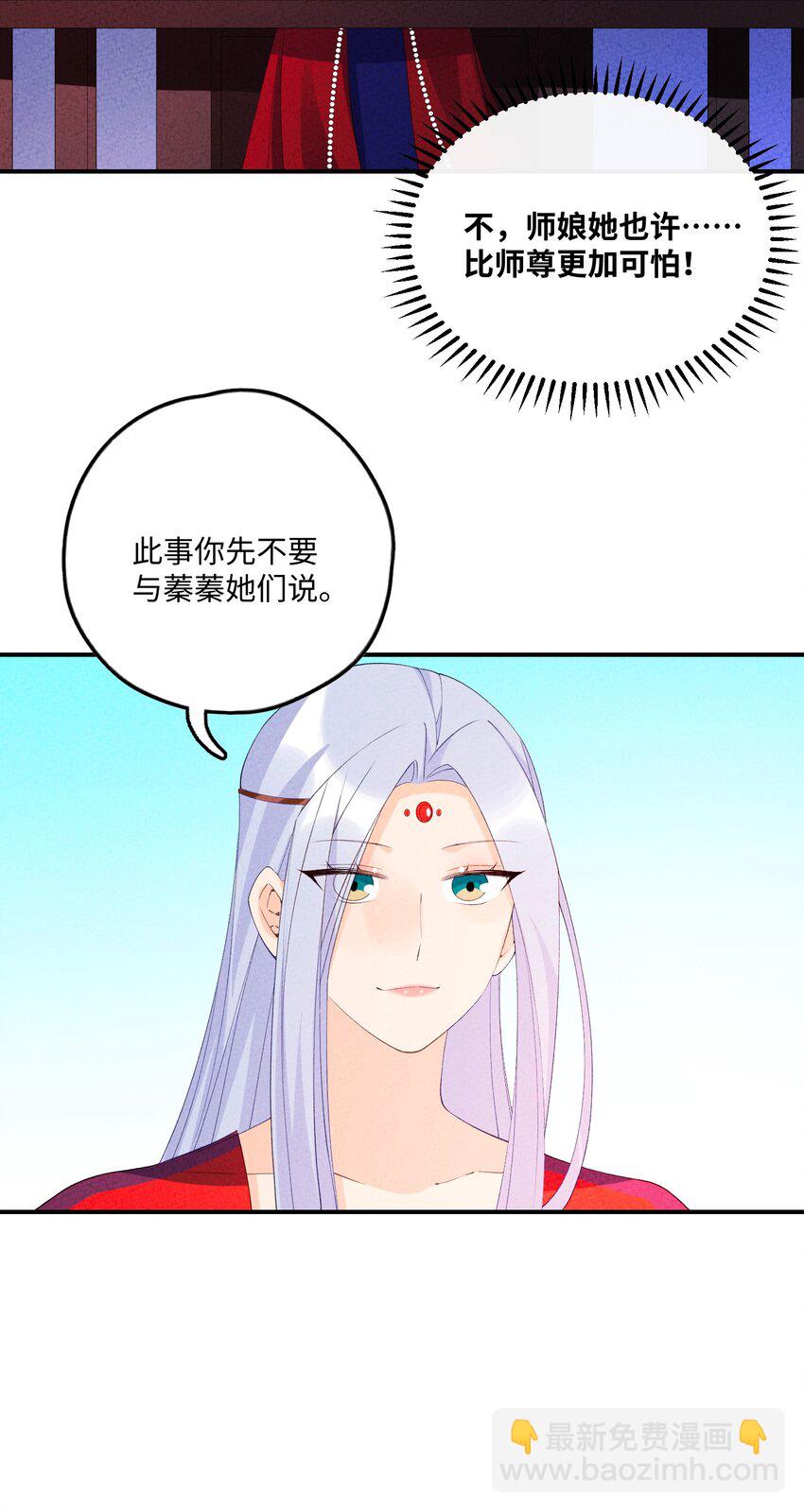 103 怎么可能呢(1/2)-第104话