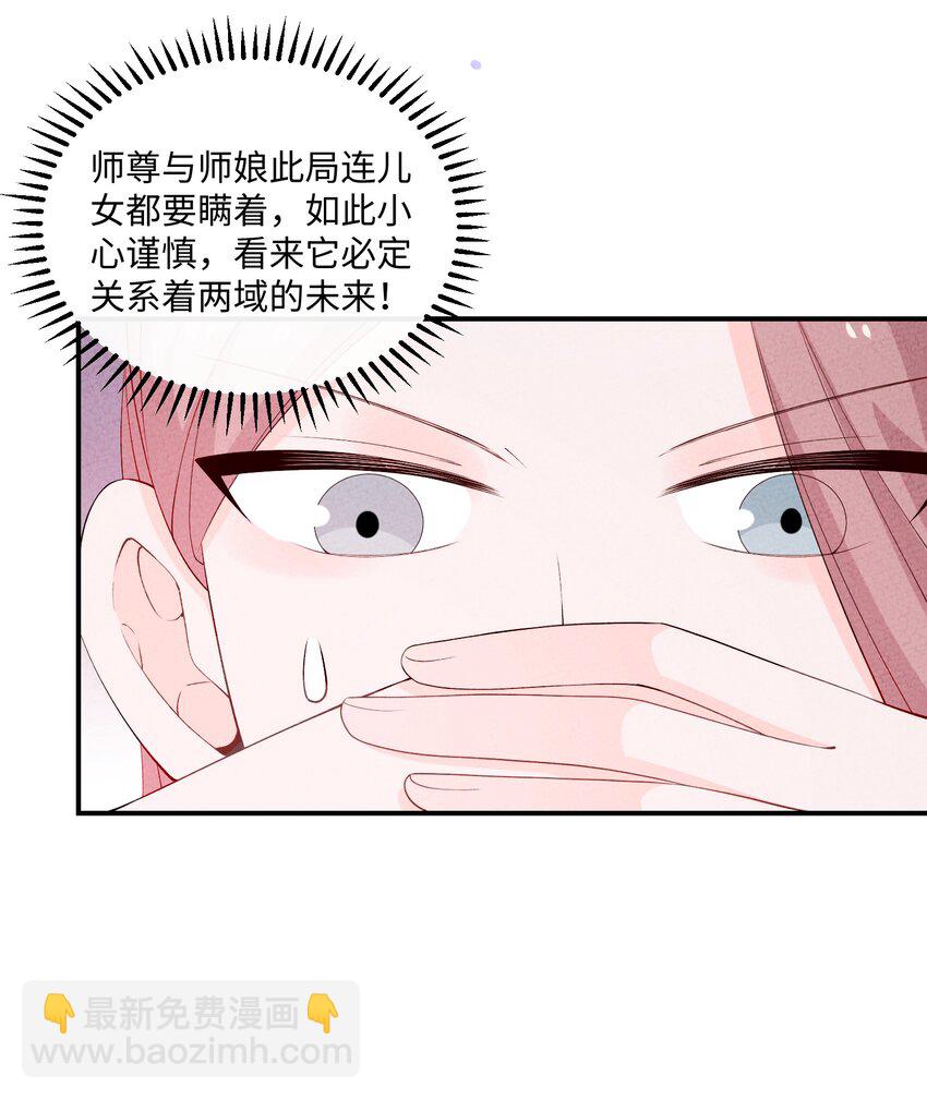 103 怎么可能呢(1/2)-第104话