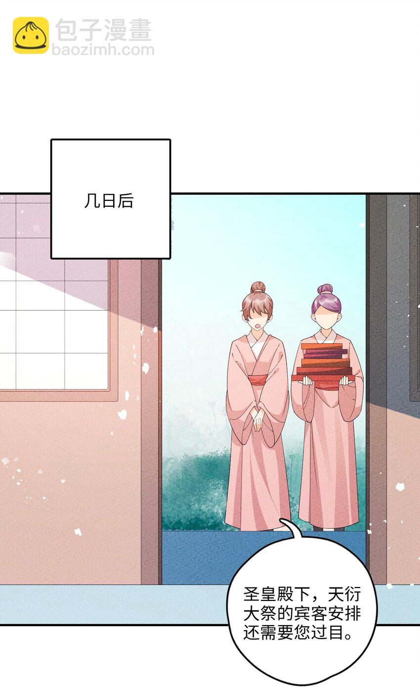 105 好想你啊(1/2)-第106话