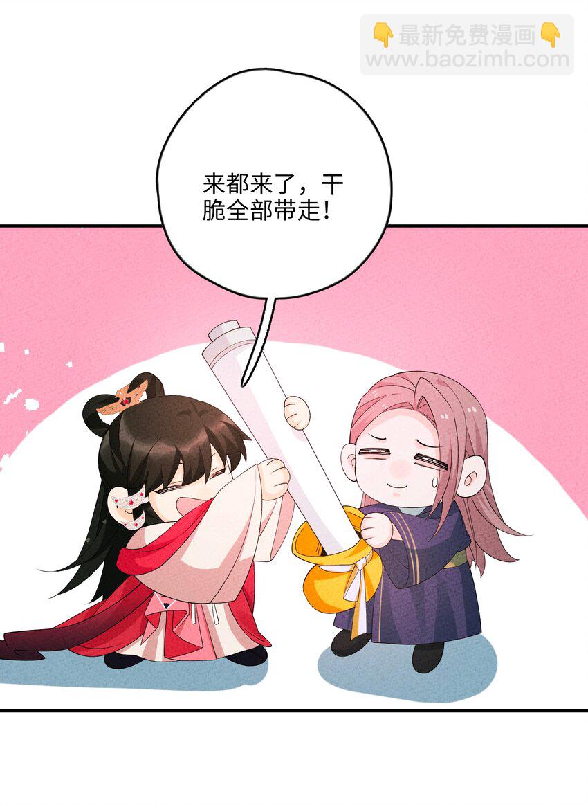 105 好想你啊(1/2)-第106话