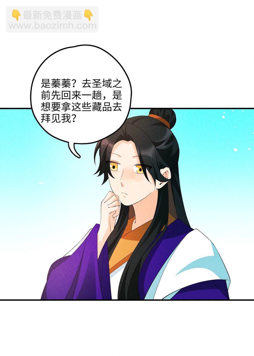 105 好想你啊(1/2)-第106话