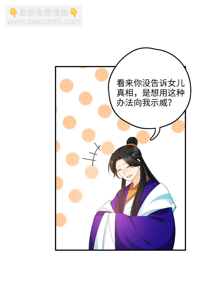 105 好想你啊(1/2)-第106话