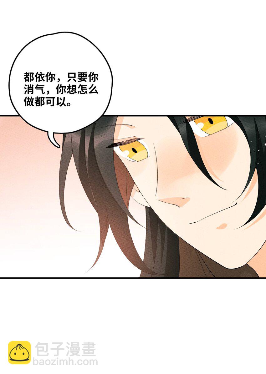 105 好想你啊(1/2)-第106话
