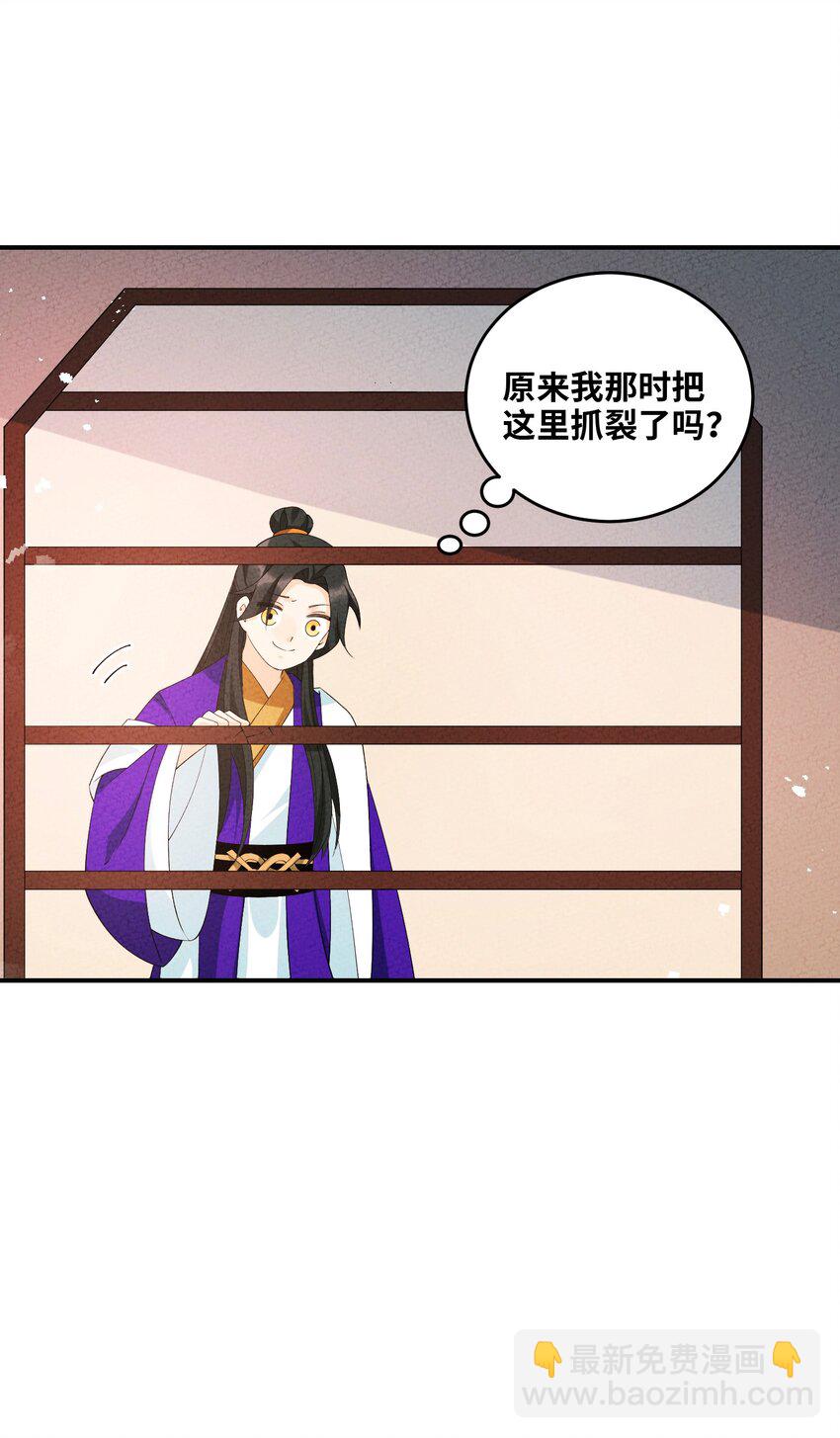 105 好想你啊(1/2)-第106话