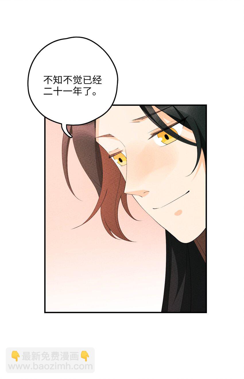 105 好想你啊(1/2)-第106话
