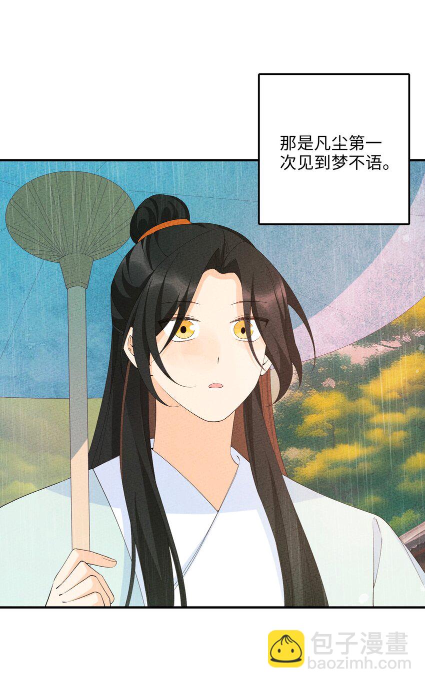 105 好想你啊(1/2)-第106话