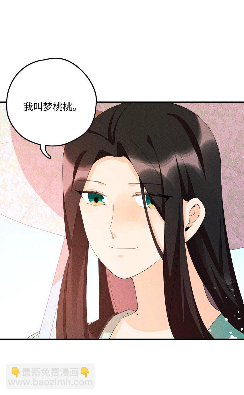 105 好想你啊(1/2)-第106话