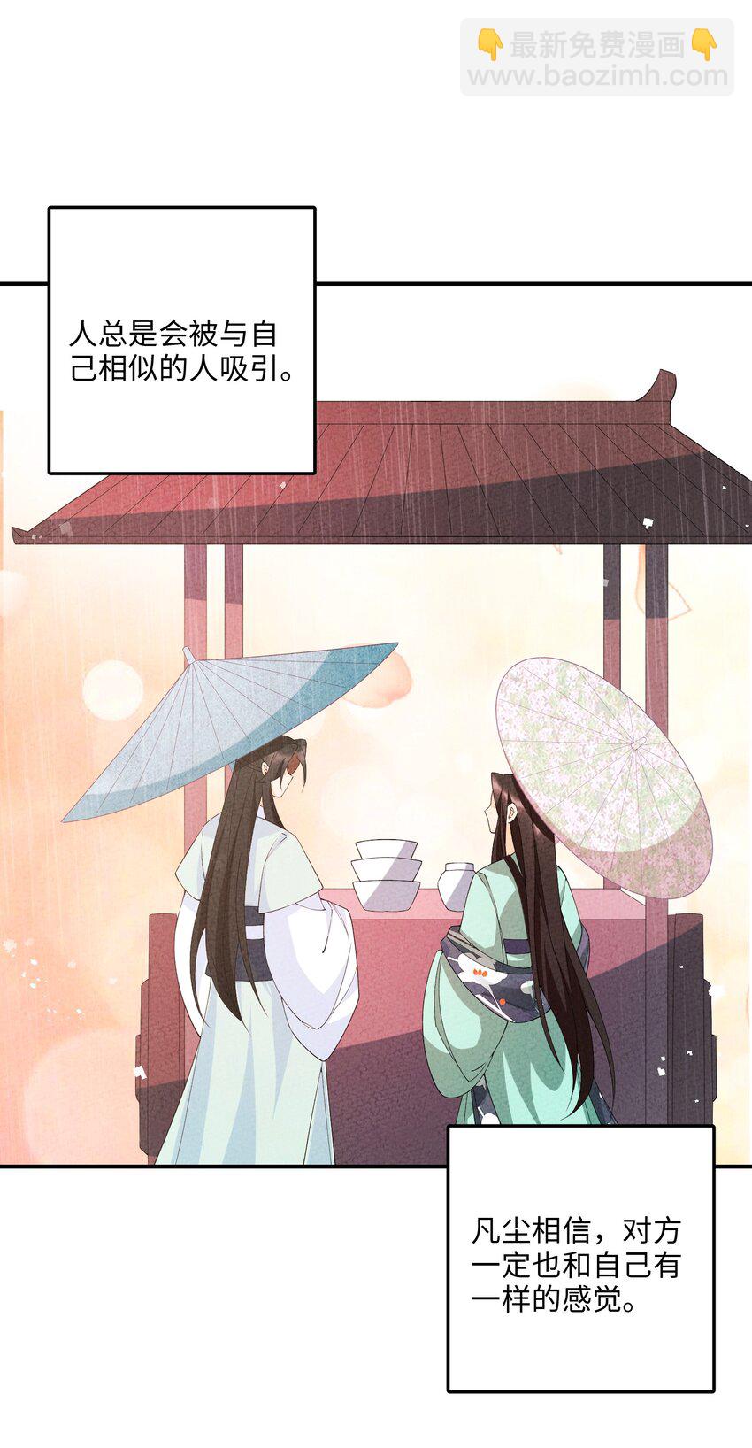 105 好想你啊(1/2)-第106话