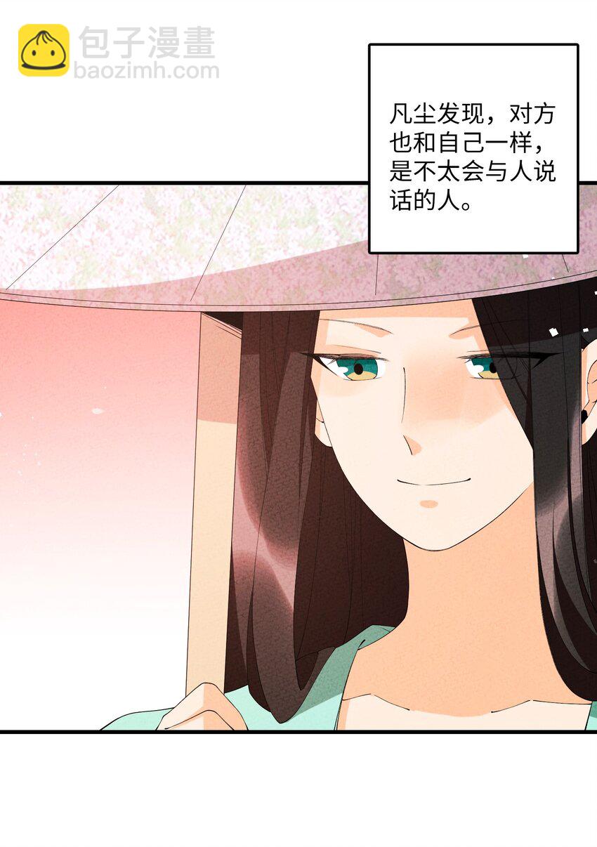 105 好想你啊(1/2)-第106话