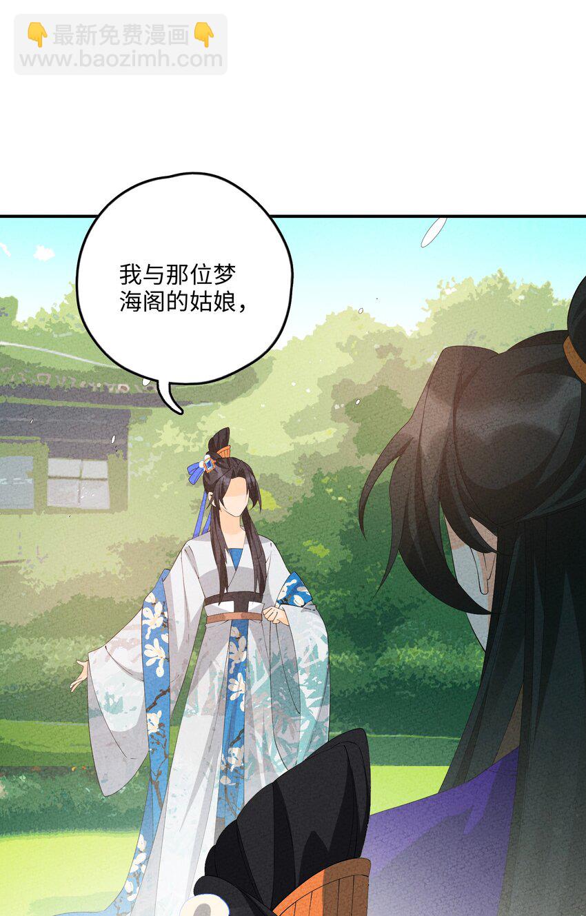 105 好想你啊(1/2)-第106话