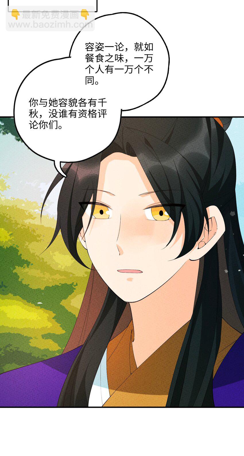 105 好想你啊(1/2)-第106话