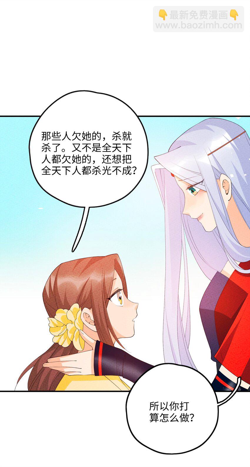 107 仙子姐姐(1/2)-第108话