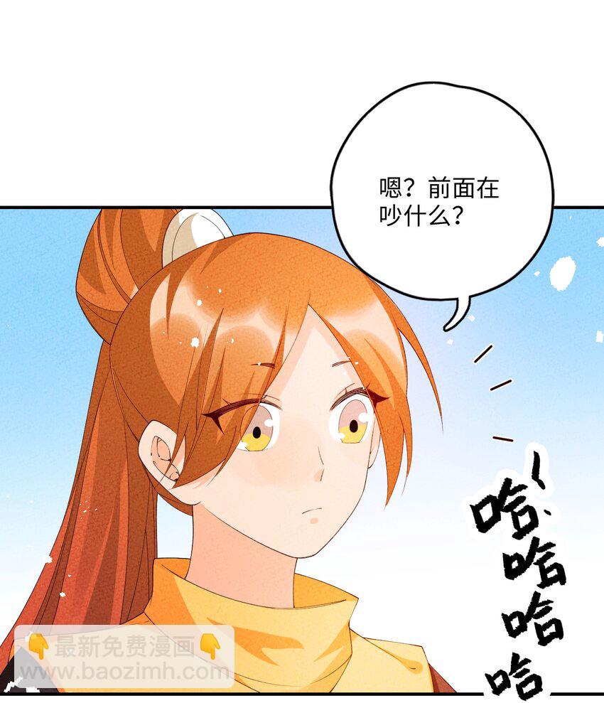 107 仙子姐姐(1/2)-第108话