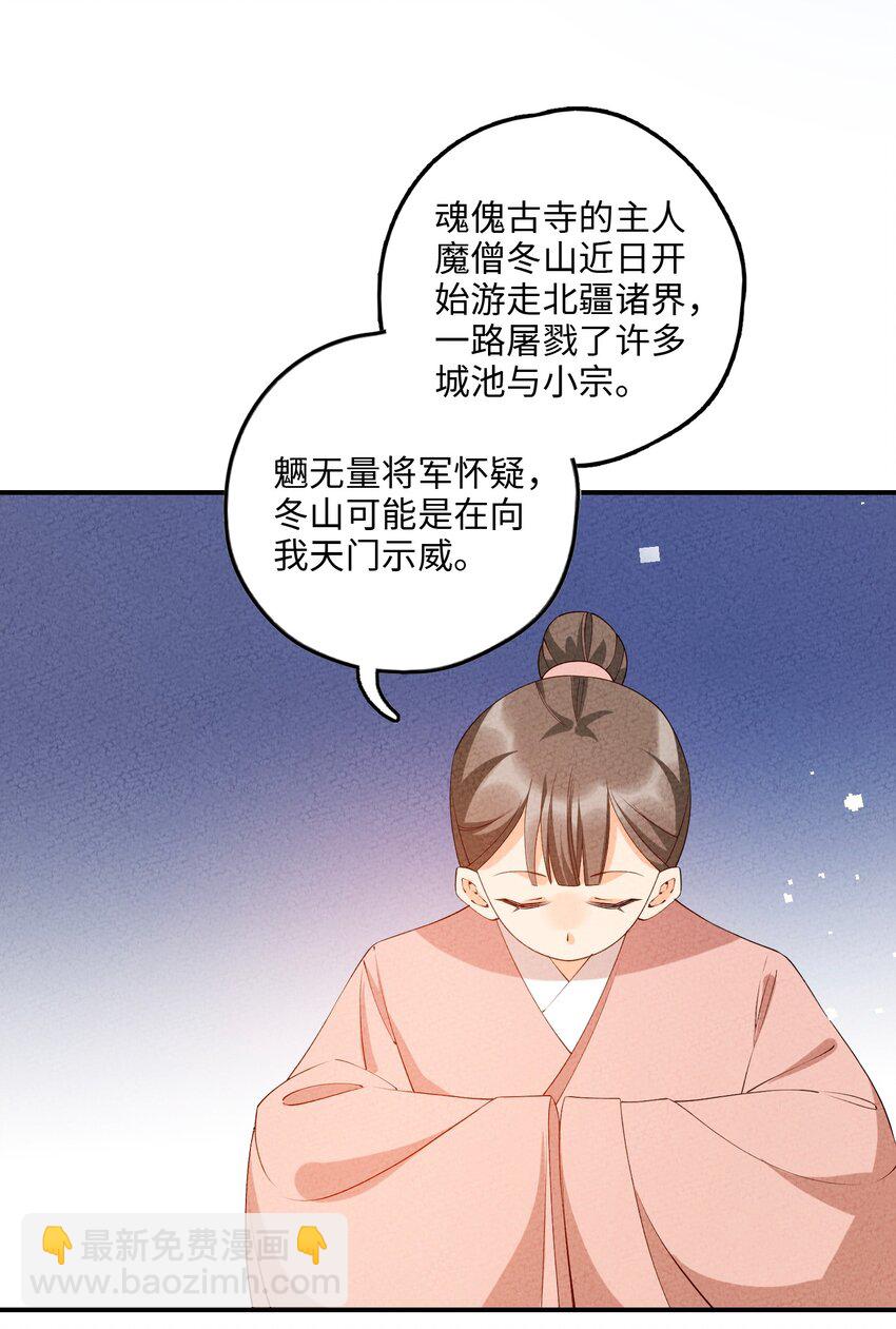 107 仙子姐姐(1/2)-第108话