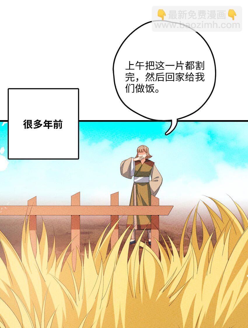 107 仙子姐姐(1/2)-第108话