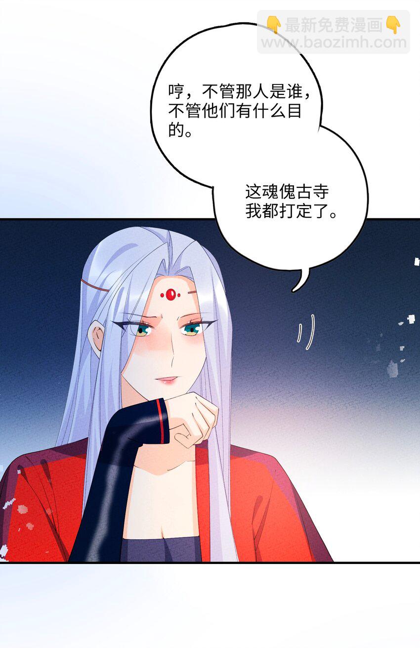 107 仙子姐姐(1/2)-第108话