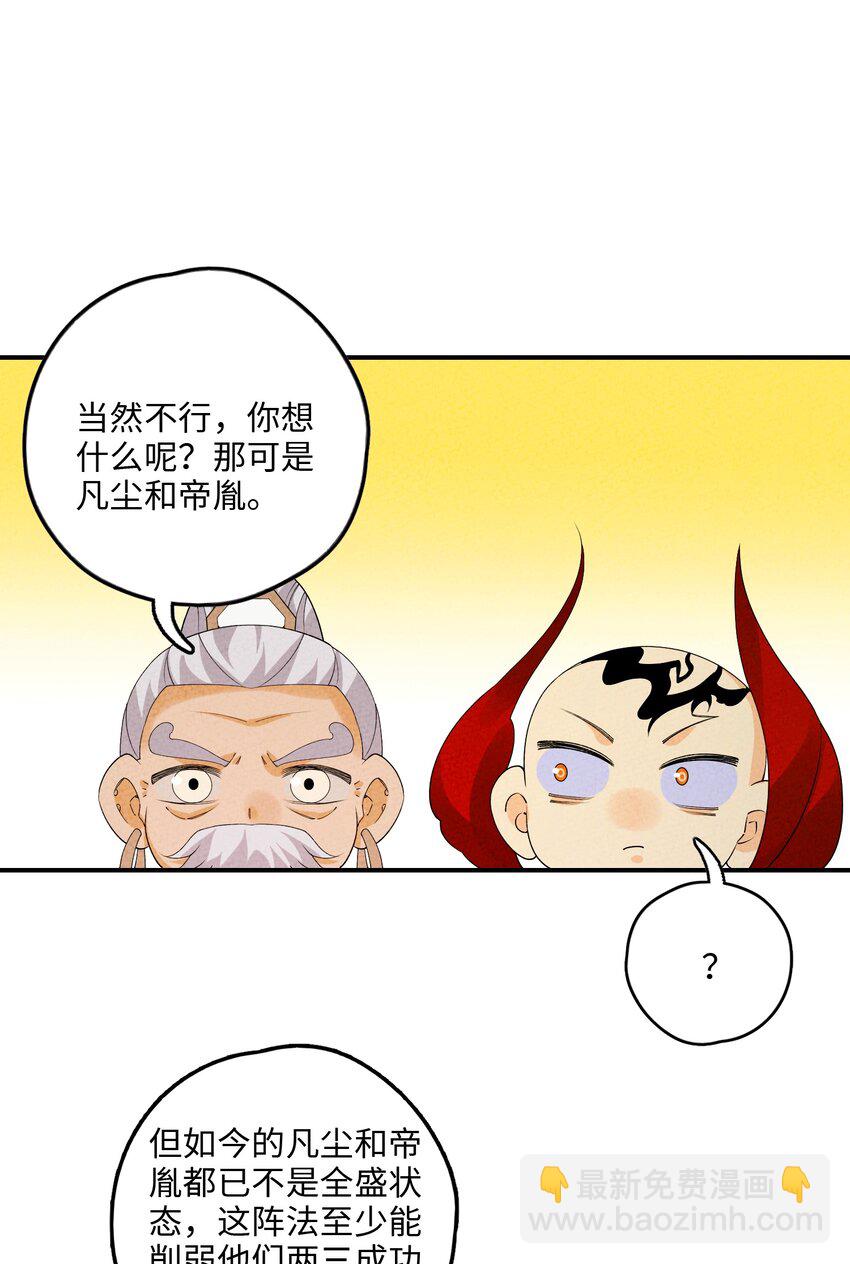 109 我呸(1/2)-第110话