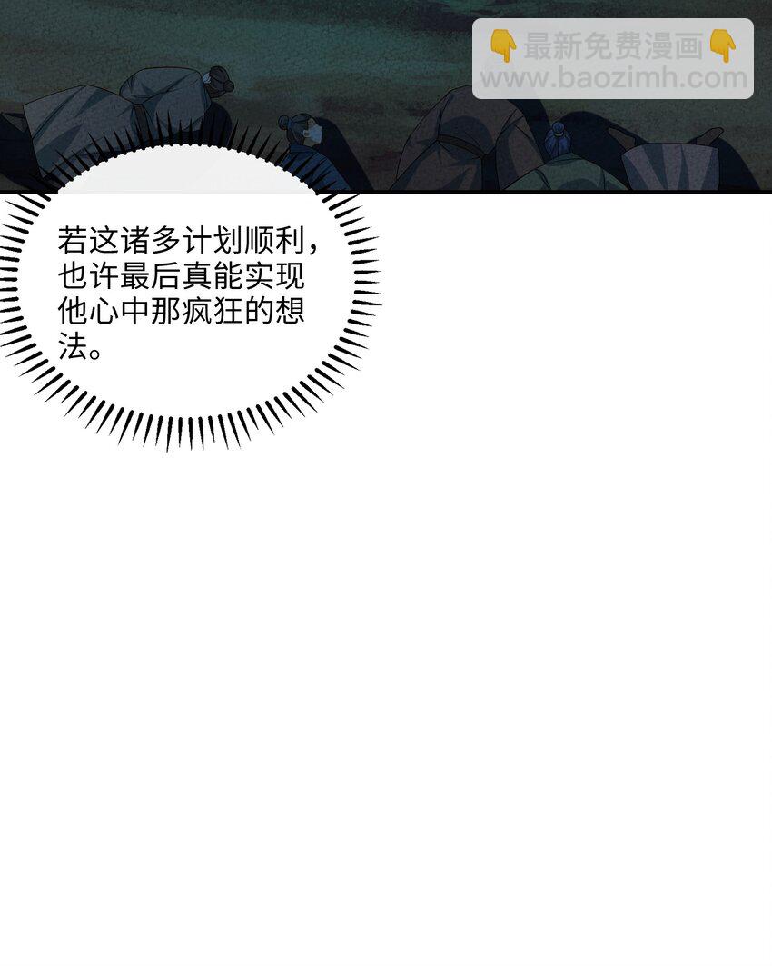109 我呸(1/2)-第110话