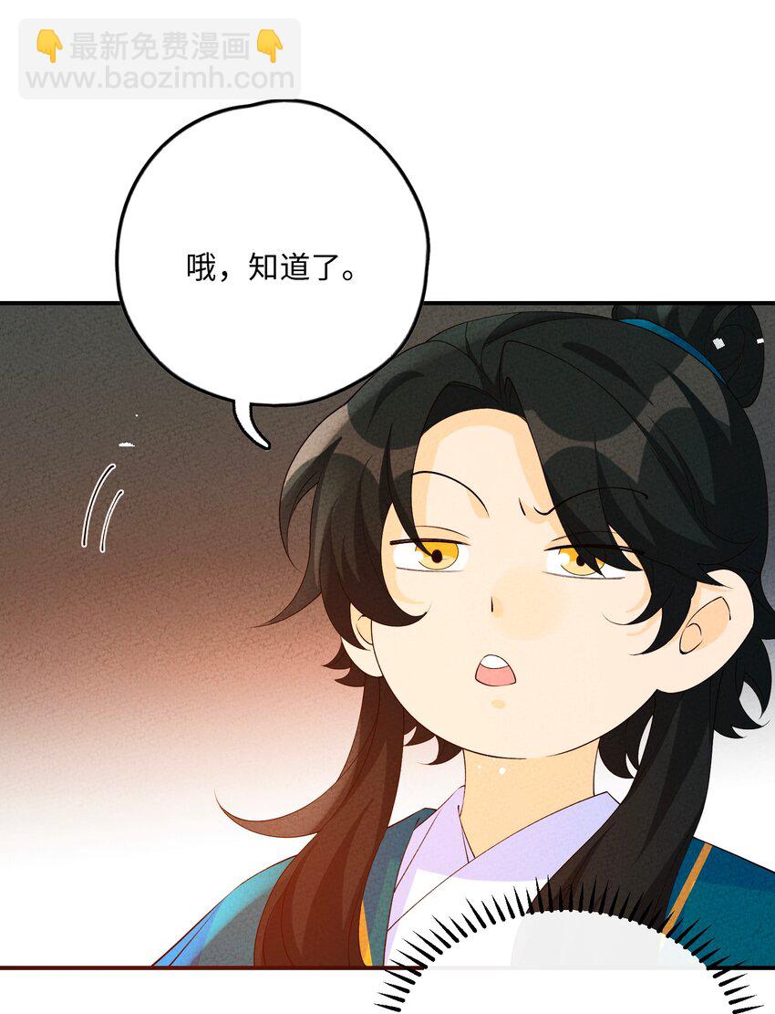 109 我呸(1/2)-第110话