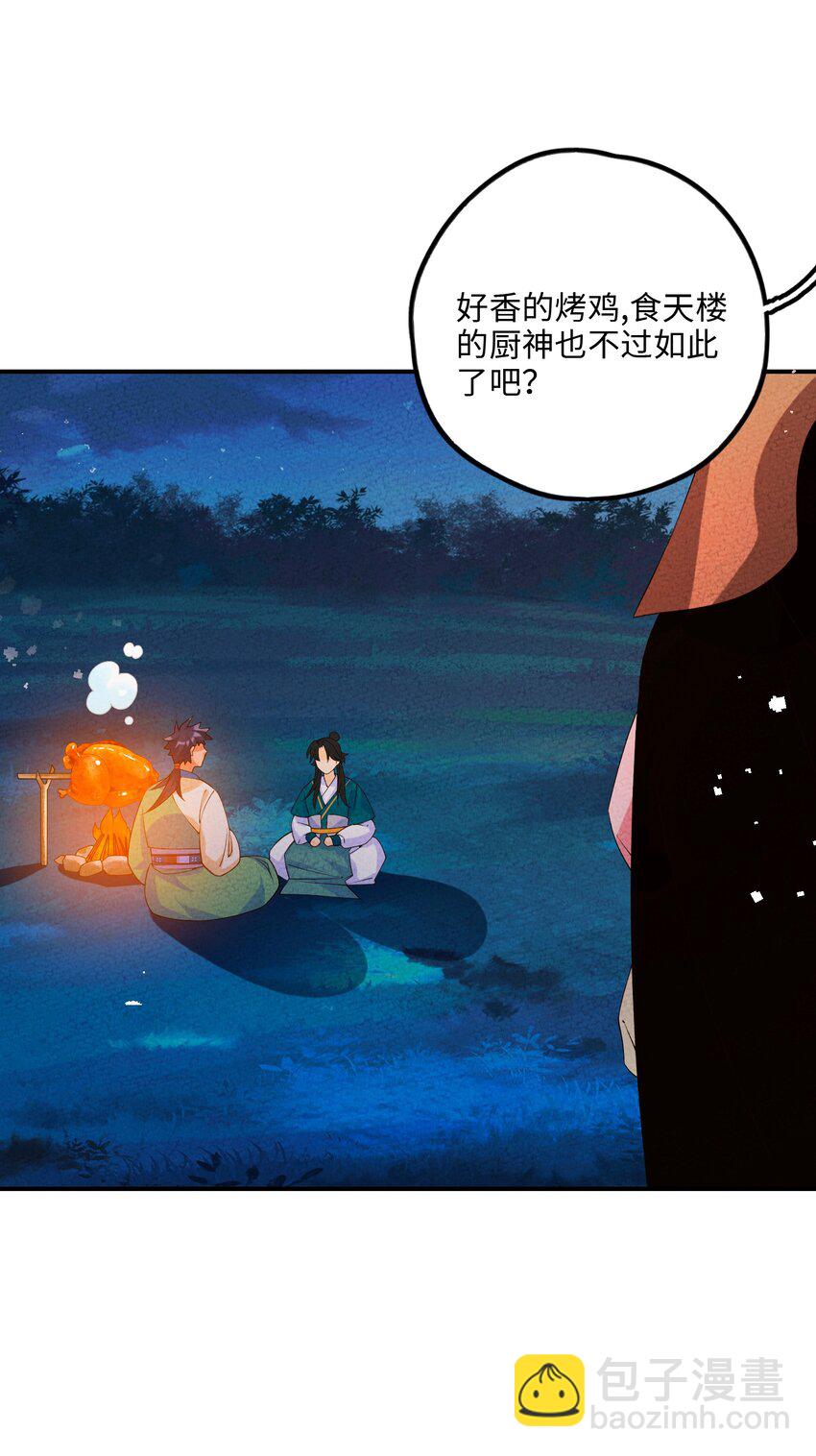 109 我呸(1/2)-第110话