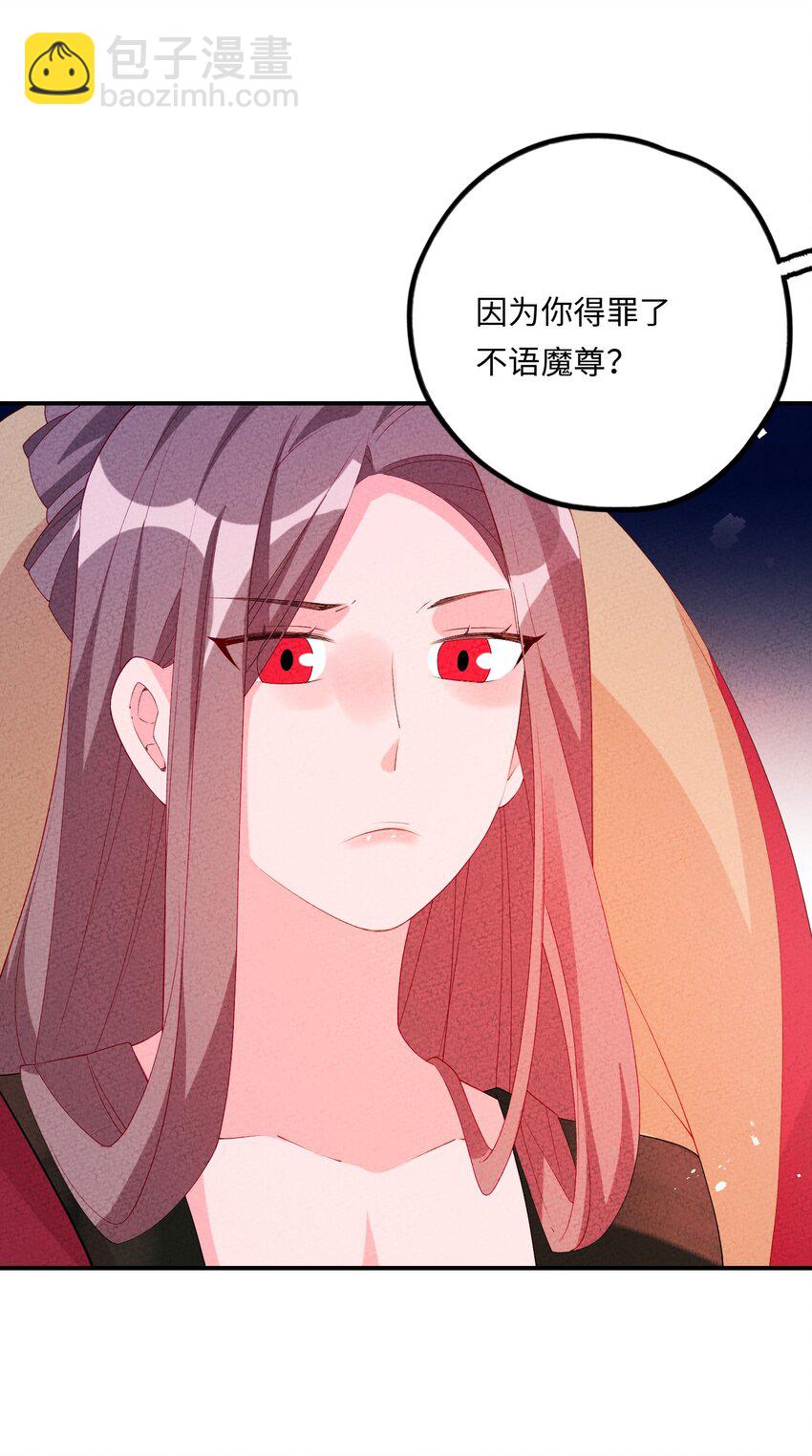 111 你在教我做事？(1/2)-第112话