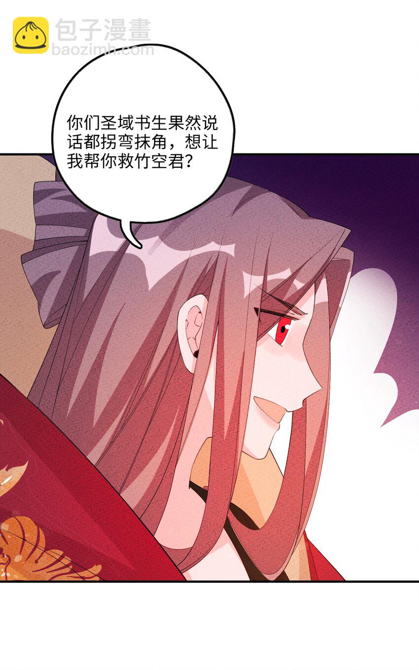 111 你在教我做事？(1/2)-第112话