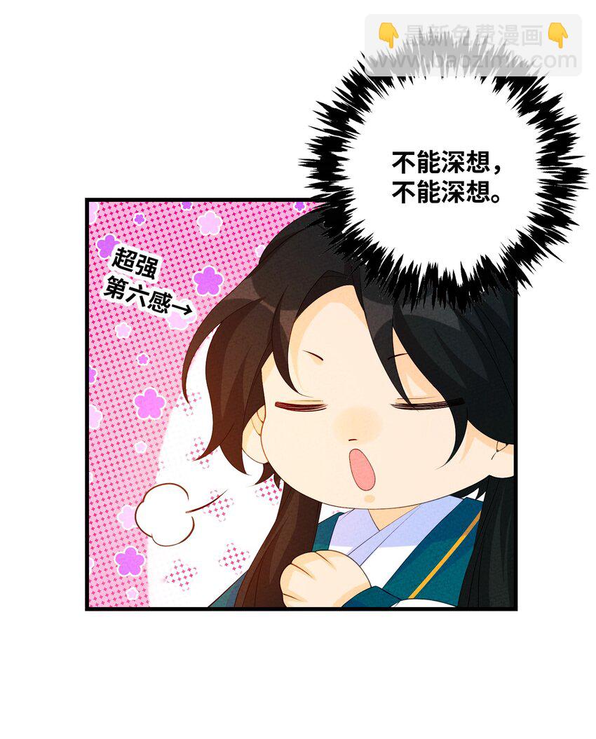 111 你在教我做事？(1/2)-第112话