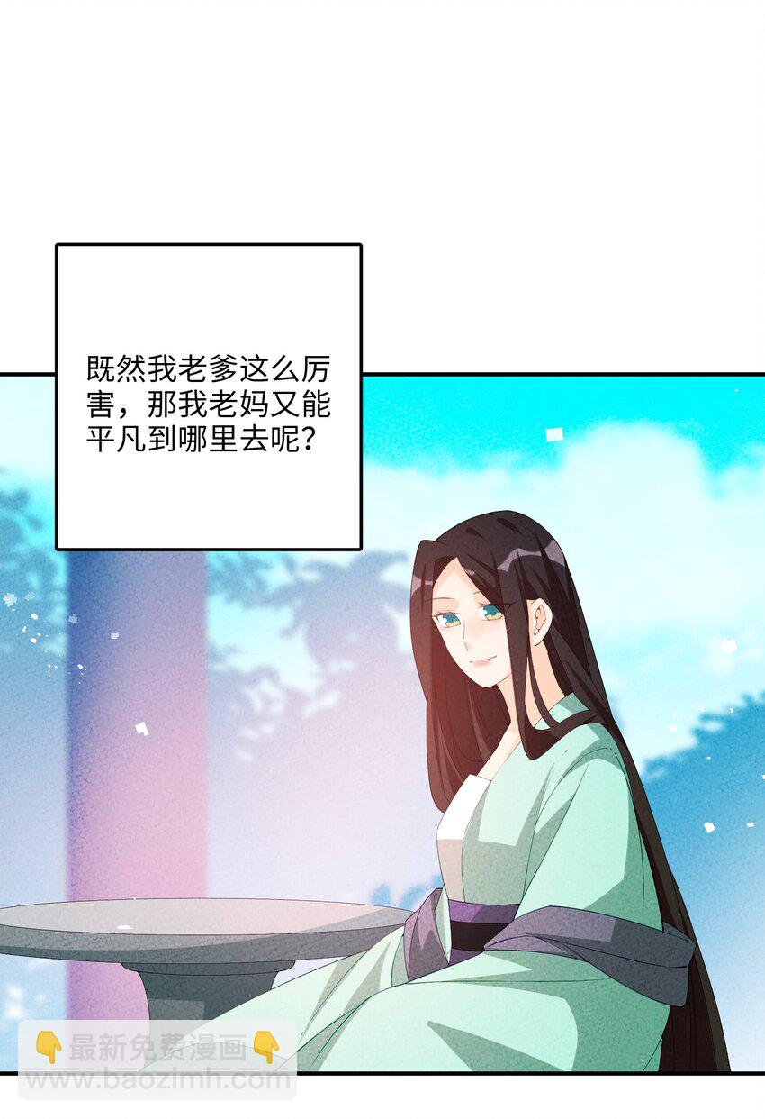 113 果然是一家人(1/2)-第114话