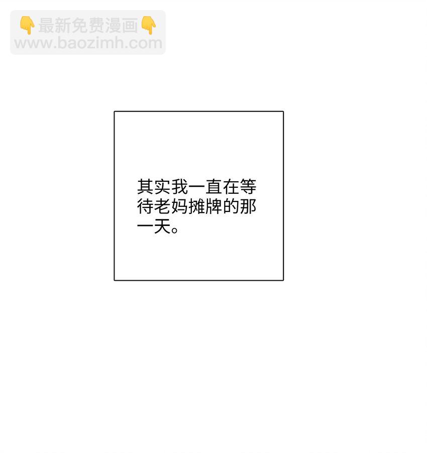 113 果然是一家人(1/2)-第114话