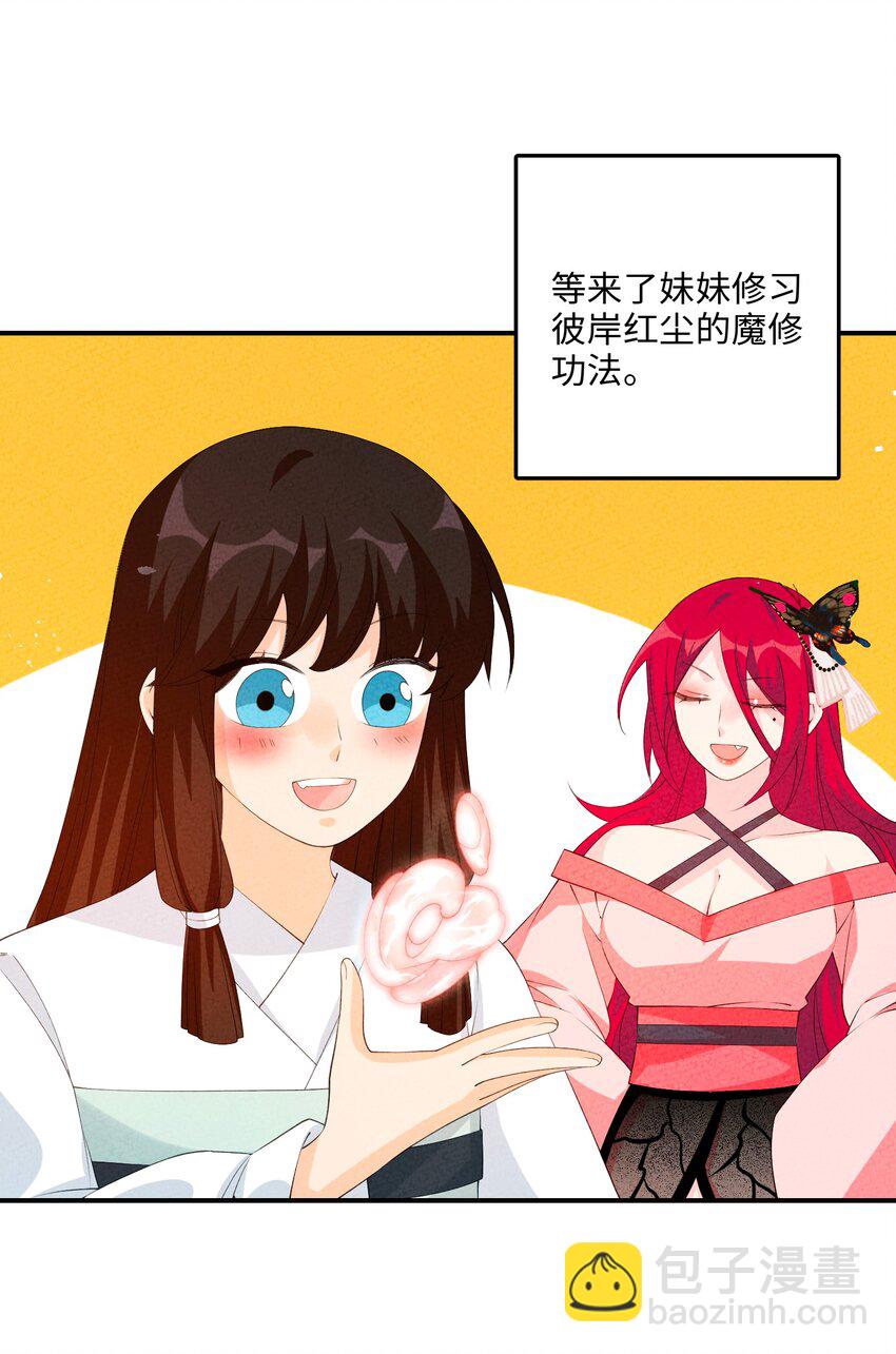 113 果然是一家人(1/2)-第114话